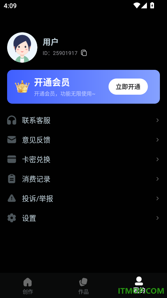 AI短剧神器免费版