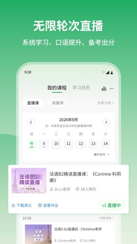 水木外语手机版v1.0.3 3
