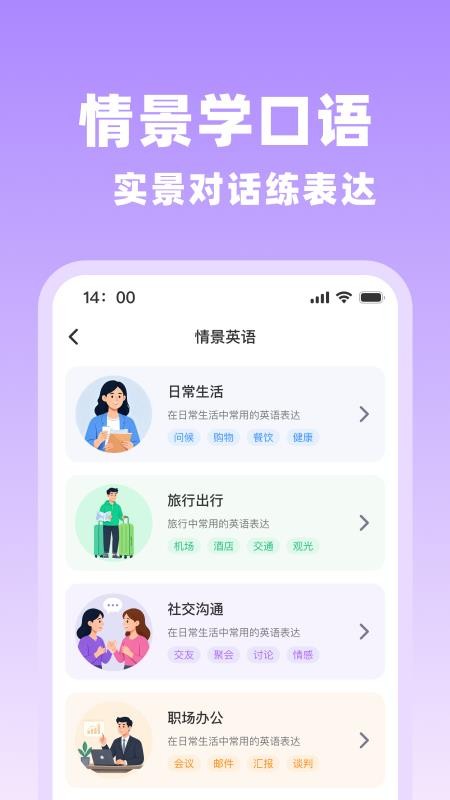 四六级单词速记软件v1.0.1(2)