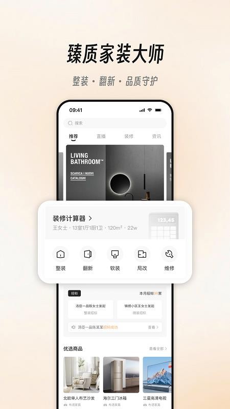 极家汇手机客户端v3.2.3(1)