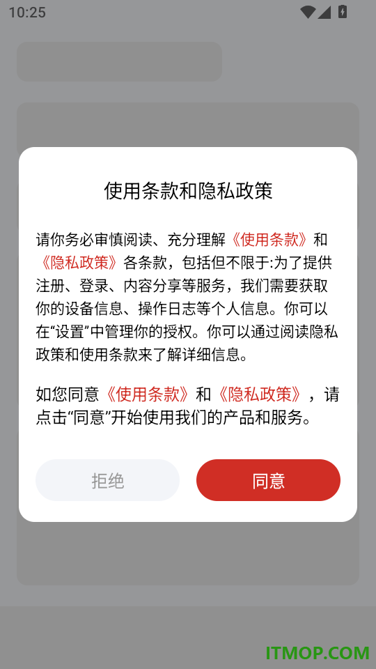 关系温度计官方版