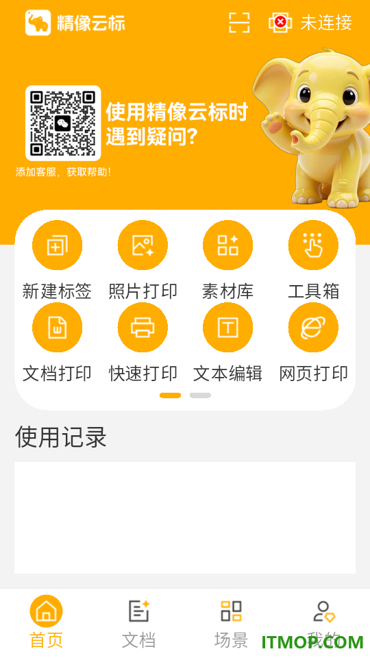 精像云标app