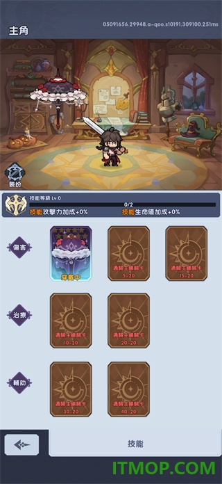 马赛克骑士团游戏