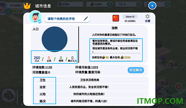 一片良田游戏
