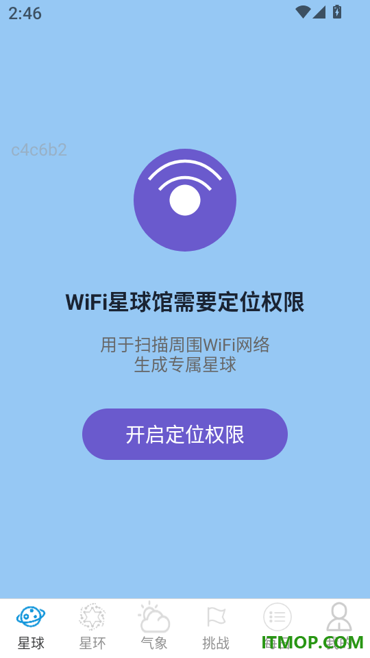 万联WiFi通免费版
