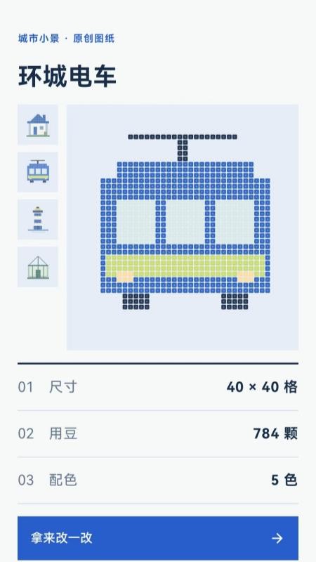 换图匠手机版v1.1.1(1)