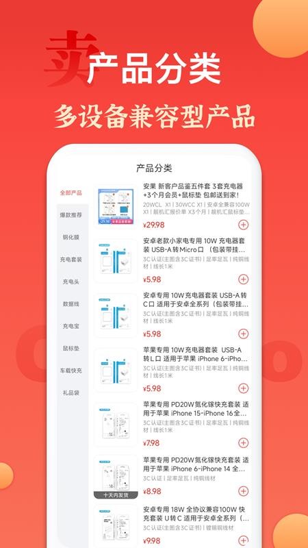 安果配件官方版appv1.0.6(3)