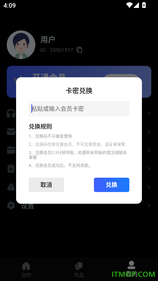 AI短剧神器免费版