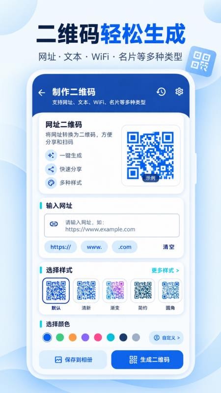 二维码扫一扫云查码最新版v1.0.0 3