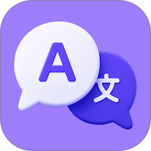 跨言互译手机版 v1.0.1