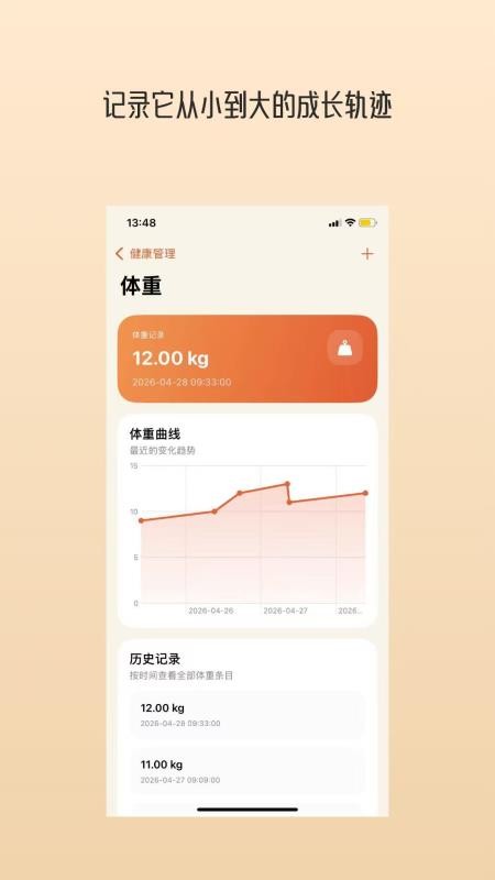 爪印时光免费版v1.1.0 1