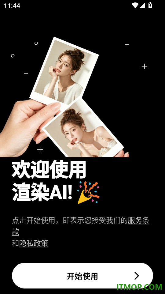 渲染AI官方版下载