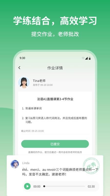 水木外语手机版v1.0.3 1