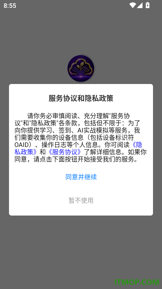 云禾学长官网版