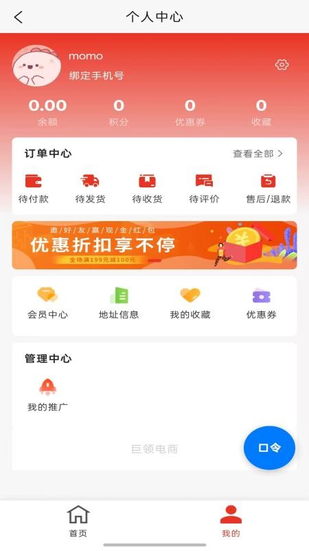 吃与乐官网版v1.3(2)