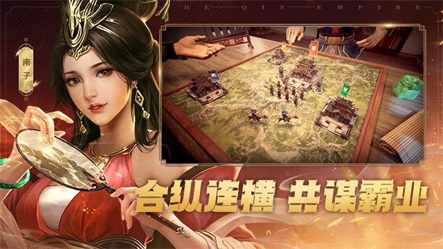 大秦帝国之帝国烽烟手游v14.3.6 1