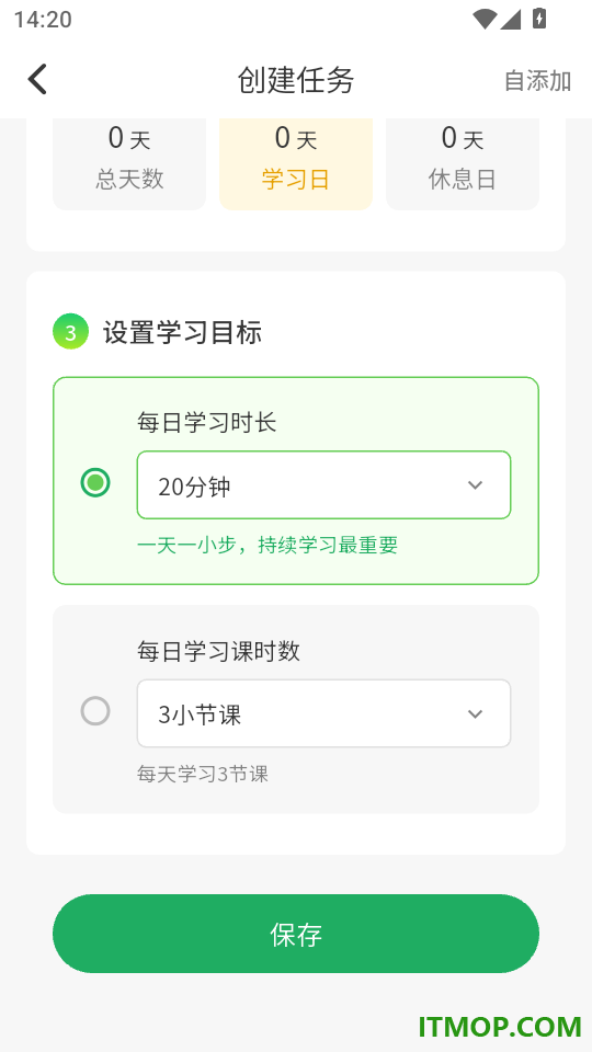 水木外语手机版