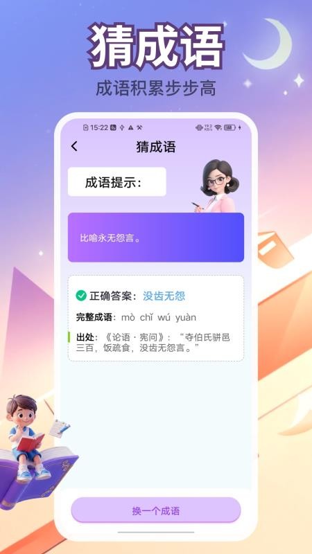 小满答题手机版v2.1.4(2)