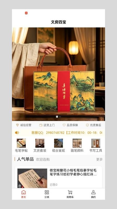 楮墨流芳官网版v1.0(5)