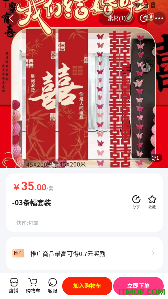 喜品汇官网版