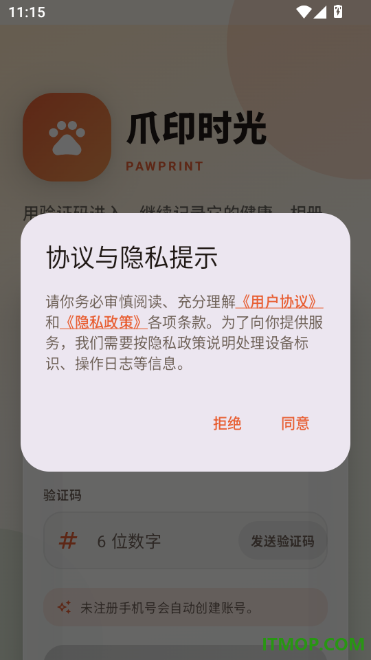 爪印时光免费版