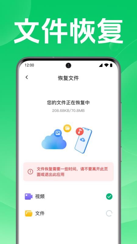 聊天记录备份找回手机版v1.0.1.1001 3