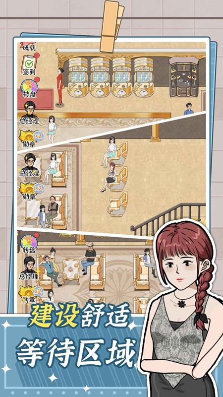 浴场之王游戏v1.0.1 2