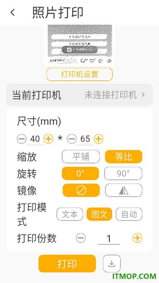 精像云标app