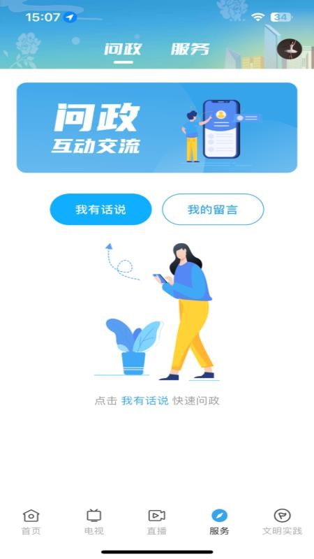 兴宁罗浮新闻v2.6.0(1)