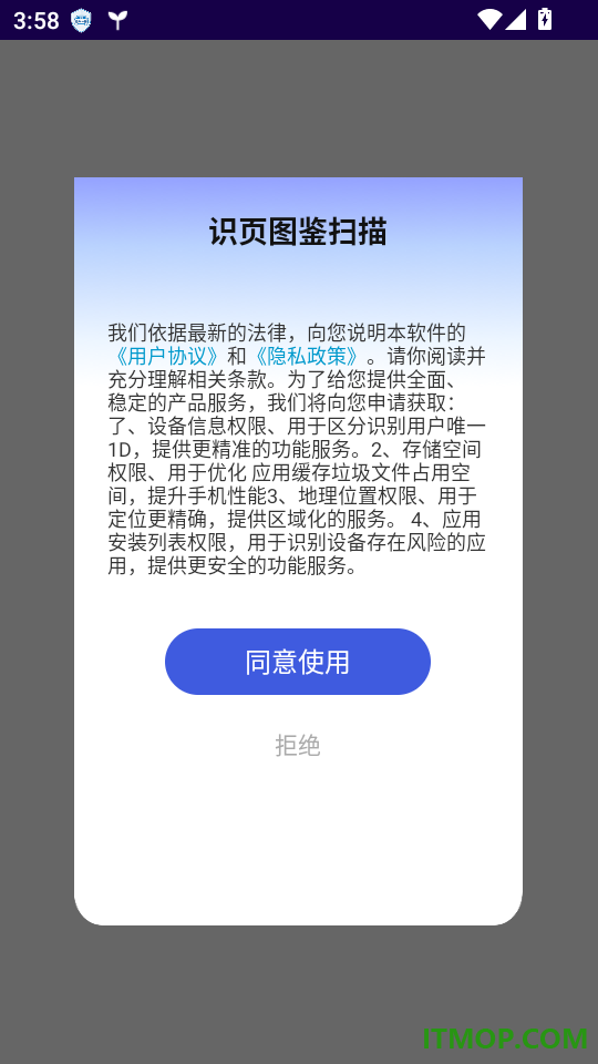 识页图鉴扫描免费版