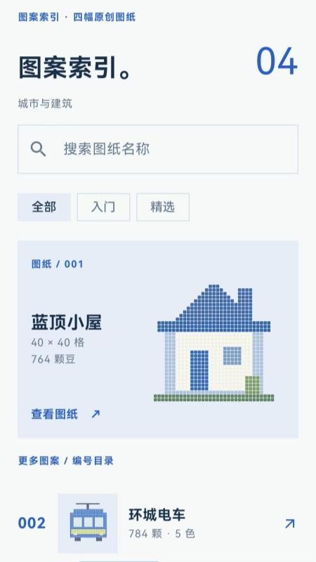 换图匠手机版v1.1.1(2)