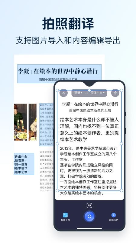 秒转翻译软件v2.1.1.3(2)