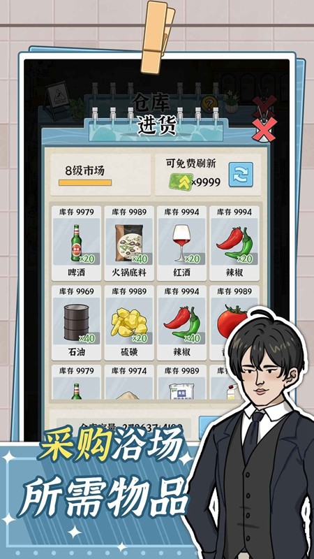 浴场之王游戏v1.0.1 5