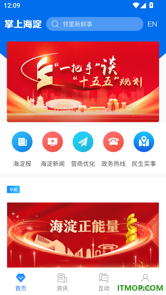 掌上海淀官网版