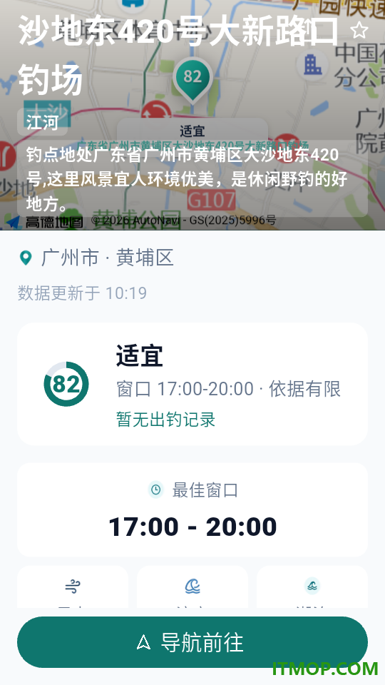 钓鱼战报与气压指数手机版