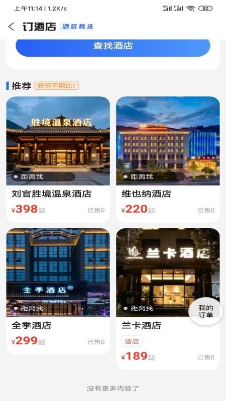 团盘州官网版v16.5.0(2)