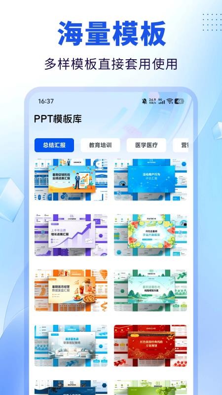 MyPPT官方版v1.0.0 2