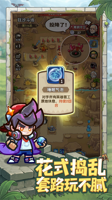 王国大作战前线游戏v1.1.7782 3