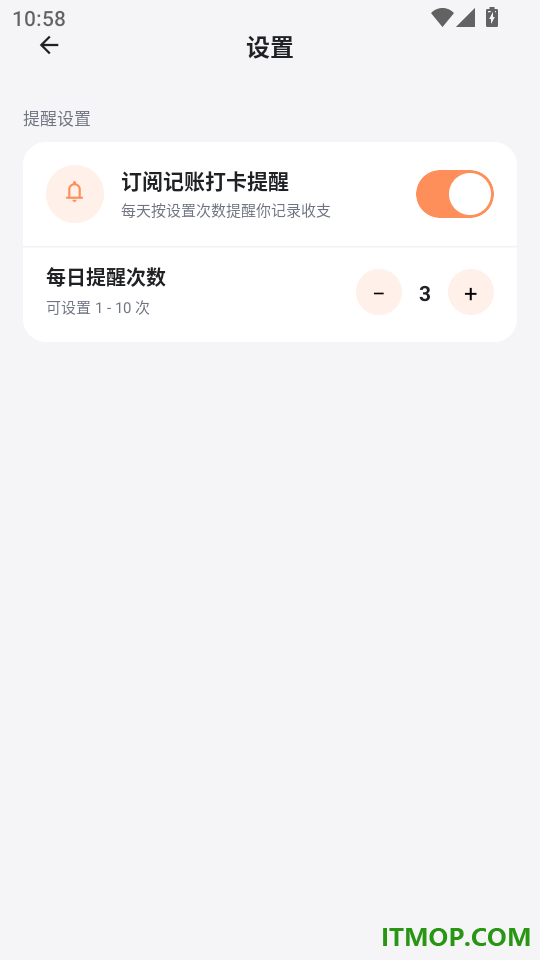 语音记账官方版