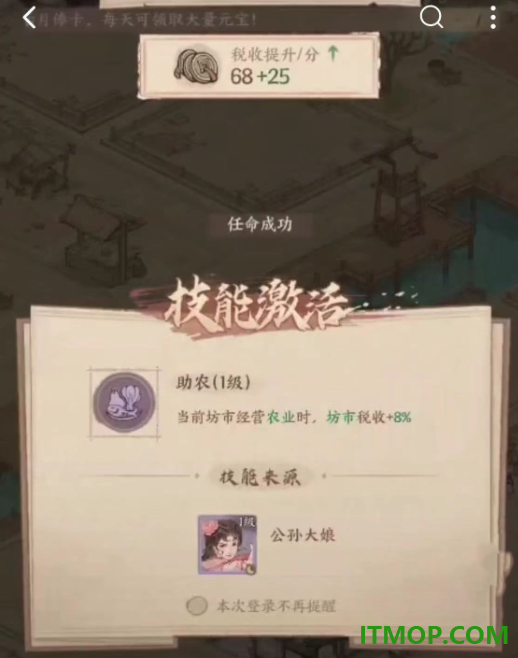 这城有良田游戏
