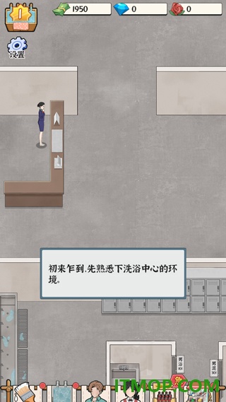 浴场之王游戏