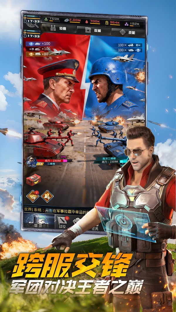 坦克前线vivo版v12.4.0.9 5