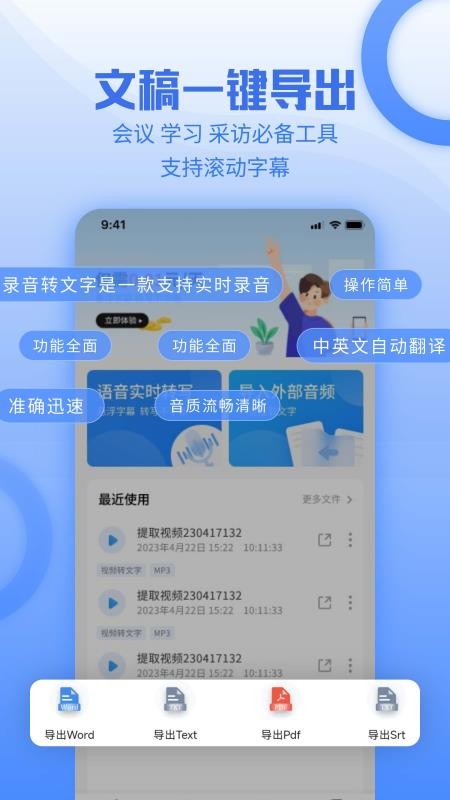讯编语音转文字免费版v1.5.7(2)