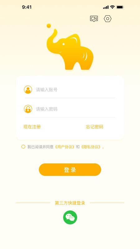 精像云标appv1.9.0 4