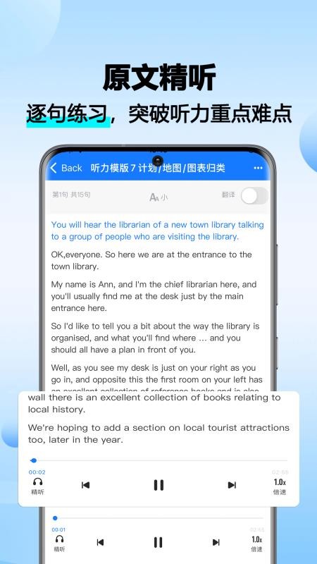 雅思听听看最新版v1.0.8(1)