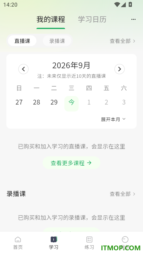 水木外语手机版
