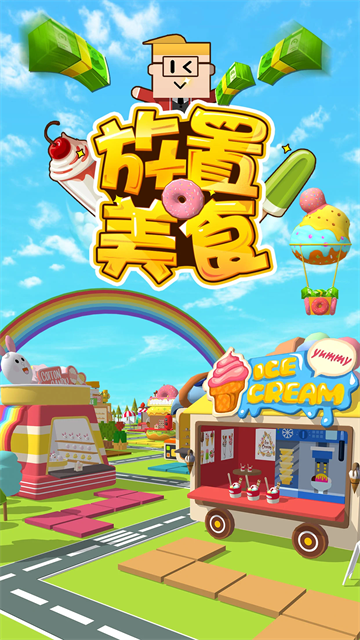 放置美食游戏v0.5(1)
