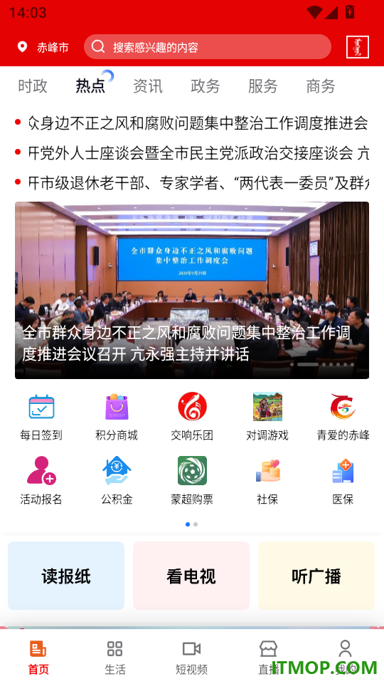 我的赤峰手机版