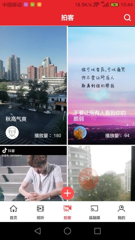 爱上汉中官网版v1.3.2(3)