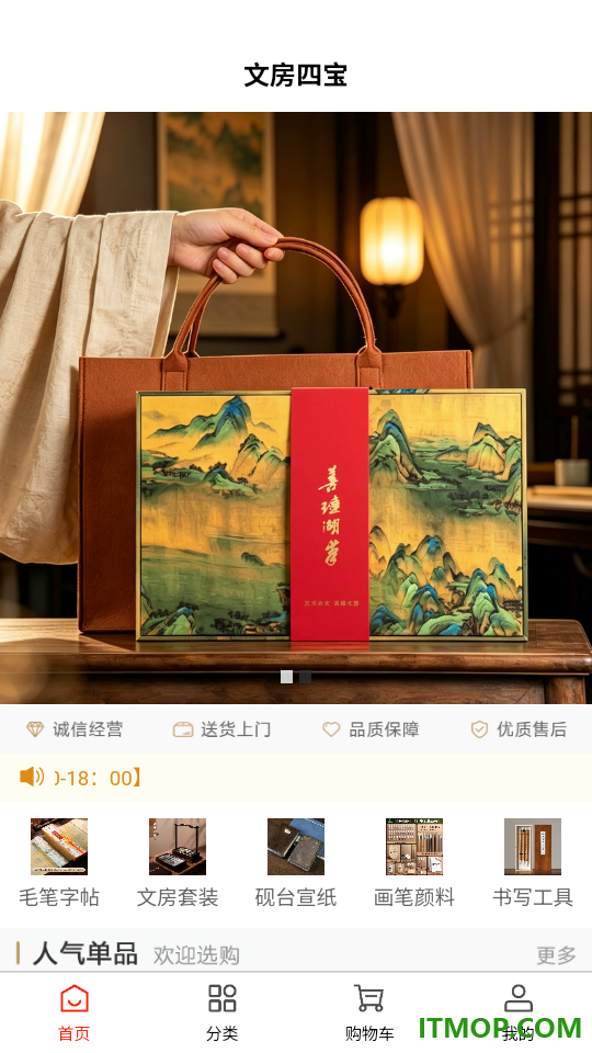 楮墨流芳官网版
